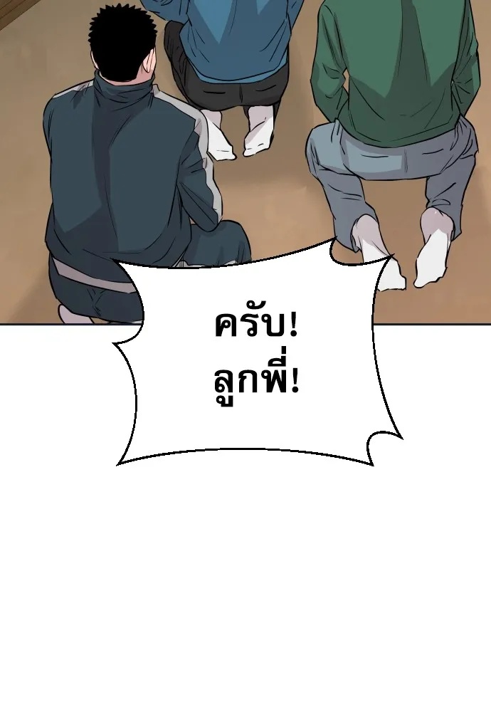 Genius Grandson of the Loan Shark King ตอนที่ 6 148