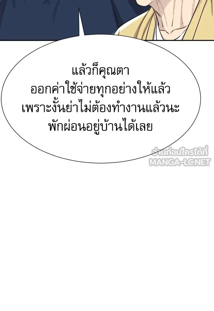 Genius Grandson of the Loan Shark King ตอนที่ 7 6
