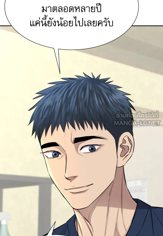 Genius Grandson of the Loan Shark King ตอนที่ 7 9
