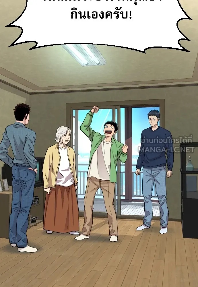Genius Grandson of the Loan Shark King ตอนที่ 7 15