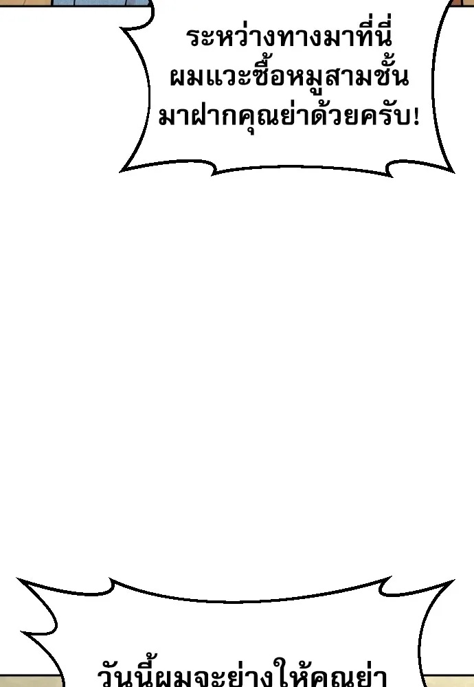 Genius Grandson of the Loan Shark King ตอนที่ 7 14