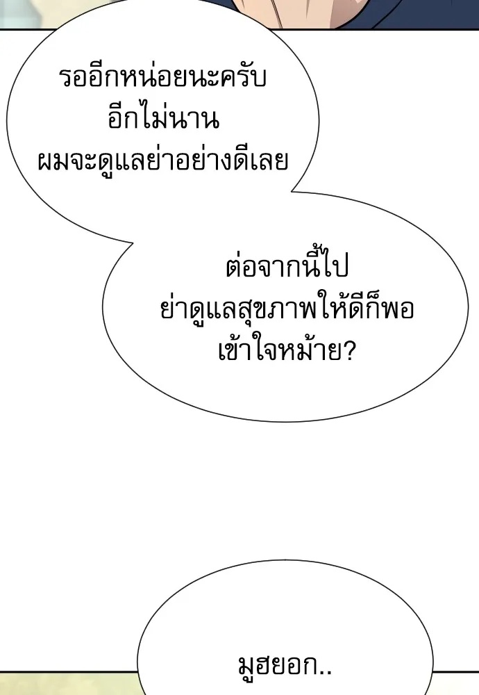 Genius Grandson of the Loan Shark King ตอนที่ 7 10