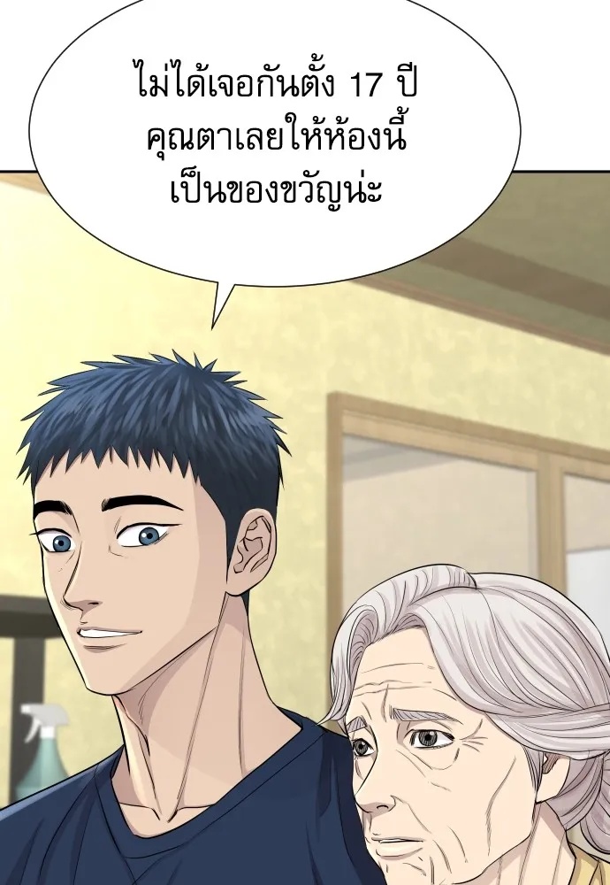Genius Grandson of the Loan Shark King ตอนที่ 7 5