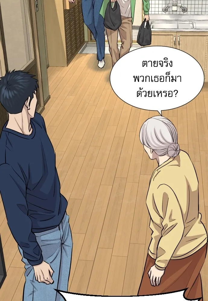 Genius Grandson of the Loan Shark King ตอนที่ 7 13