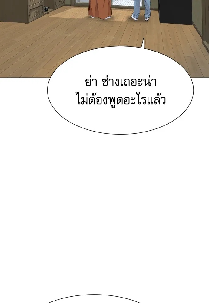 Genius Grandson of the Loan Shark King ตอนที่ 7 4