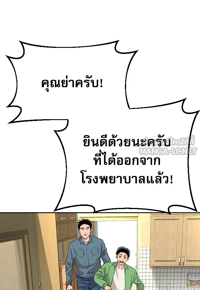 Genius Grandson of the Loan Shark King ตอนที่ 7 12