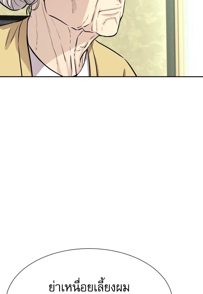 Genius Grandson of the Loan Shark King ตอนที่ 7 8