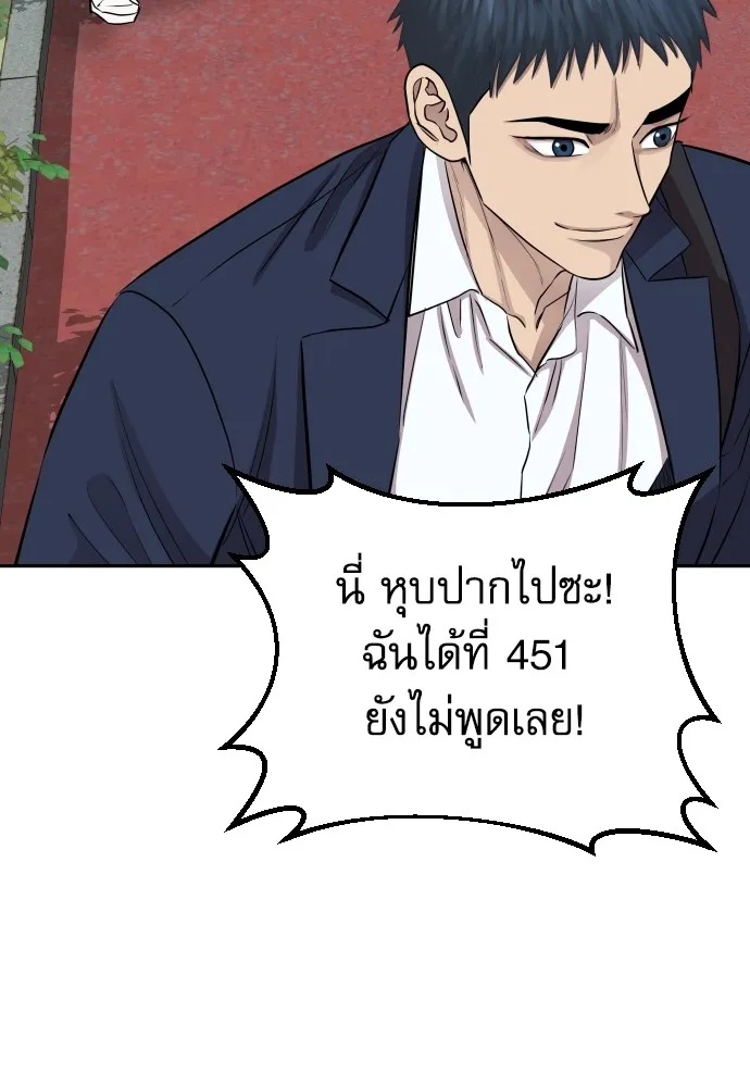 Genius Grandson of the Loan Shark King ตอนที่ 7 26