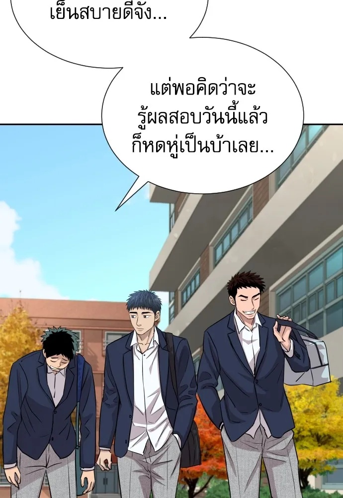 Genius Grandson of the Loan Shark King ตอนที่ 7 23
