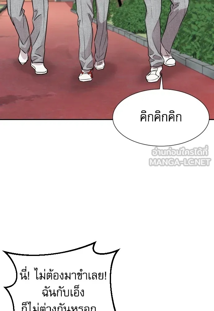 Genius Grandson of the Loan Shark King ตอนที่ 7 24
