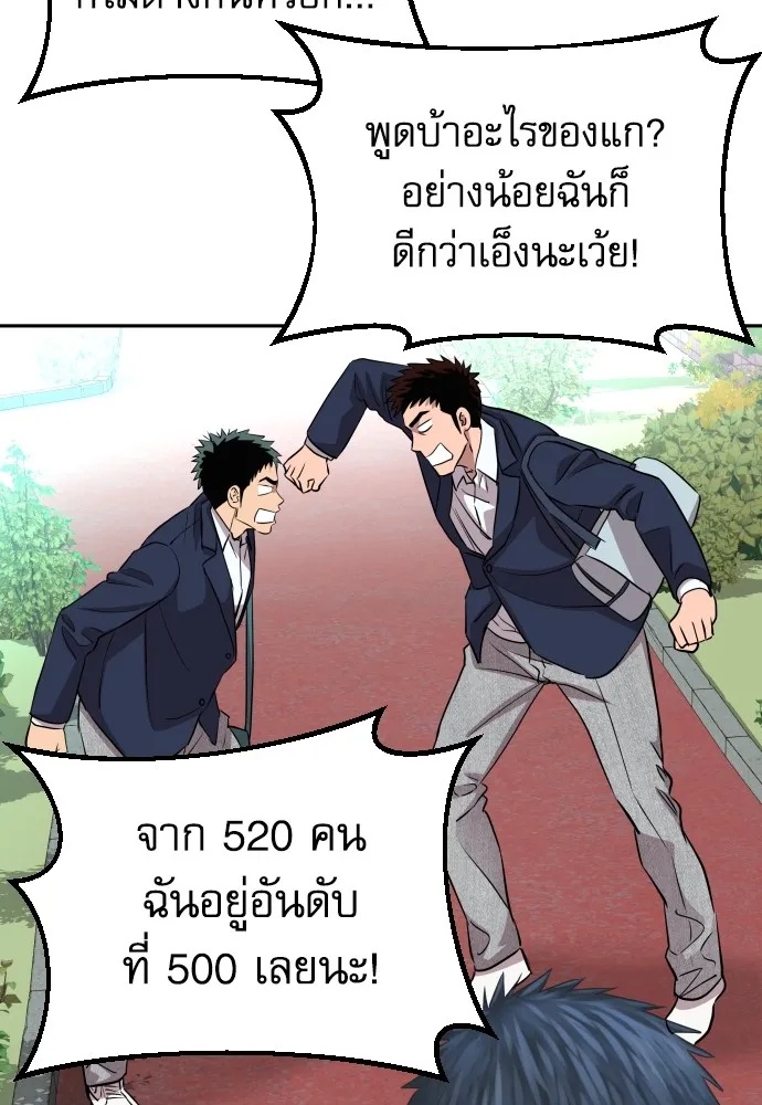 Genius Grandson of the Loan Shark King ตอนที่ 7 25