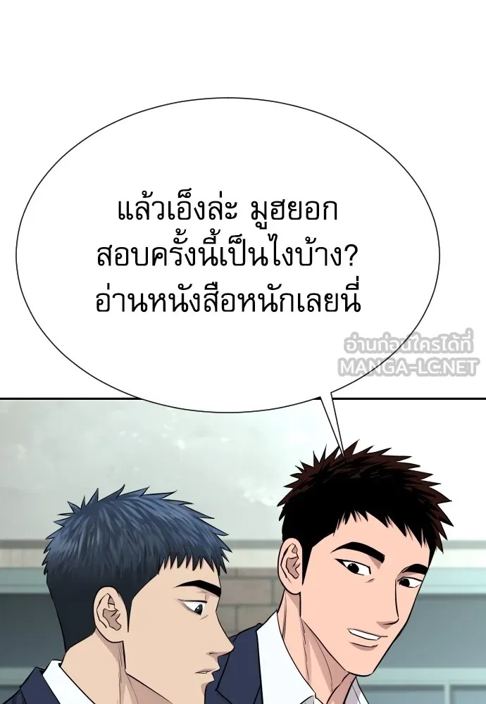 Genius Grandson of the Loan Shark King ตอนที่ 7 27