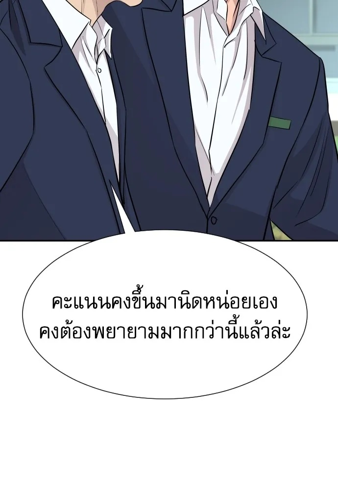 Genius Grandson of the Loan Shark King ตอนที่ 7 28