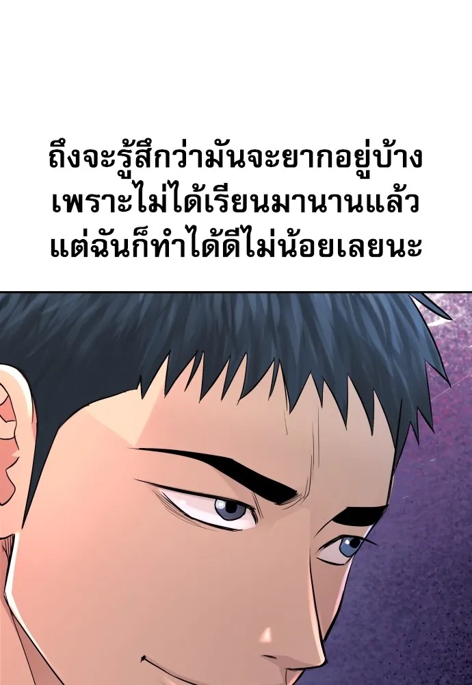 Genius Grandson of the Loan Shark King ตอนที่ 7 29