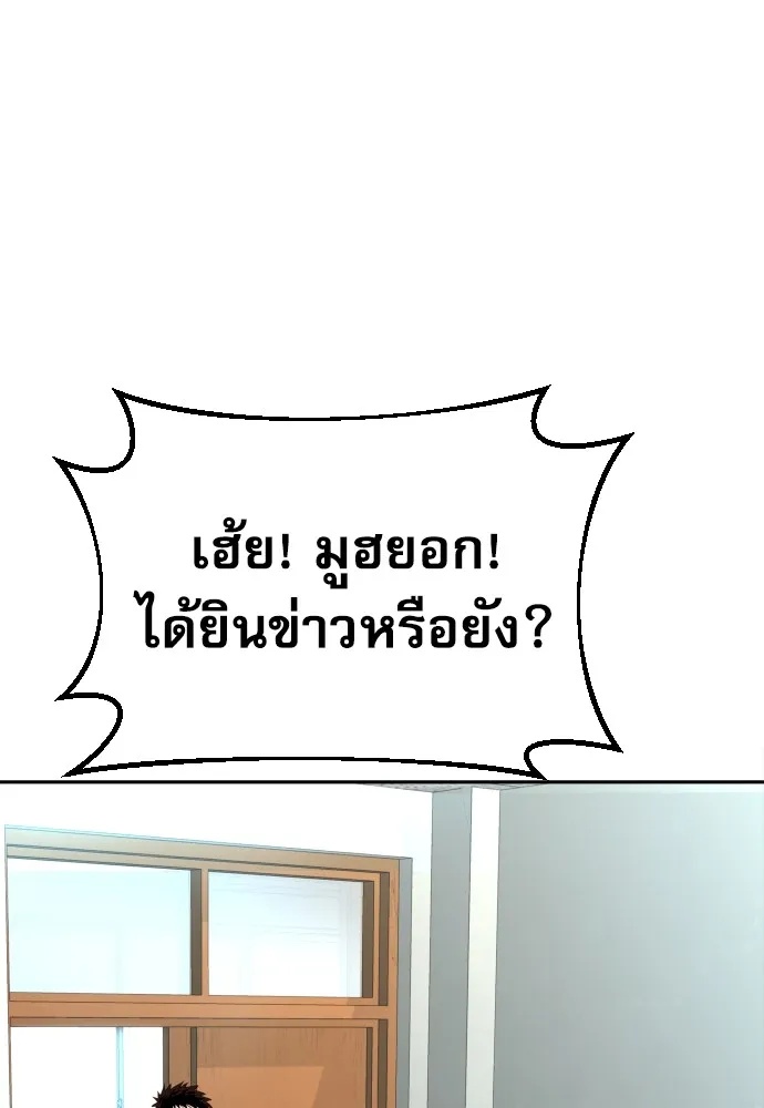 Genius Grandson of the Loan Shark King ตอนที่ 7 32