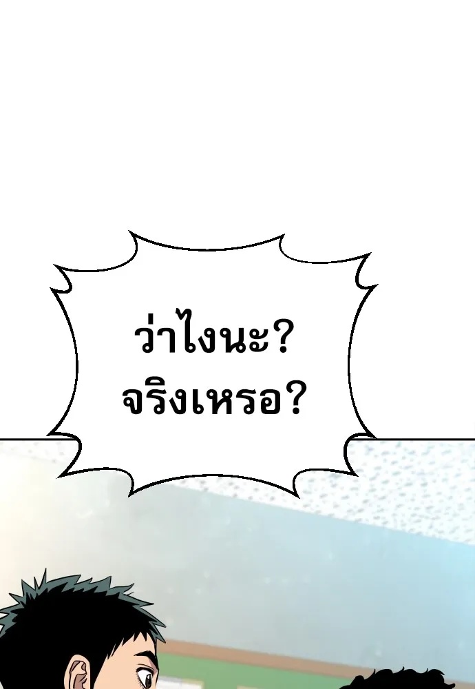 Genius Grandson of the Loan Shark King ตอนที่ 7 34
