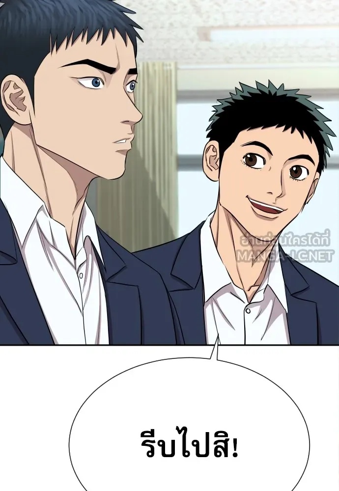 Genius Grandson of the Loan Shark King ตอนที่ 7 39