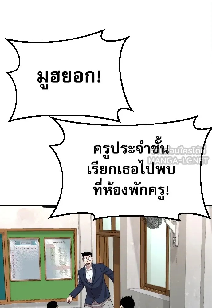 Genius Grandson of the Loan Shark King ตอนที่ 7 36
