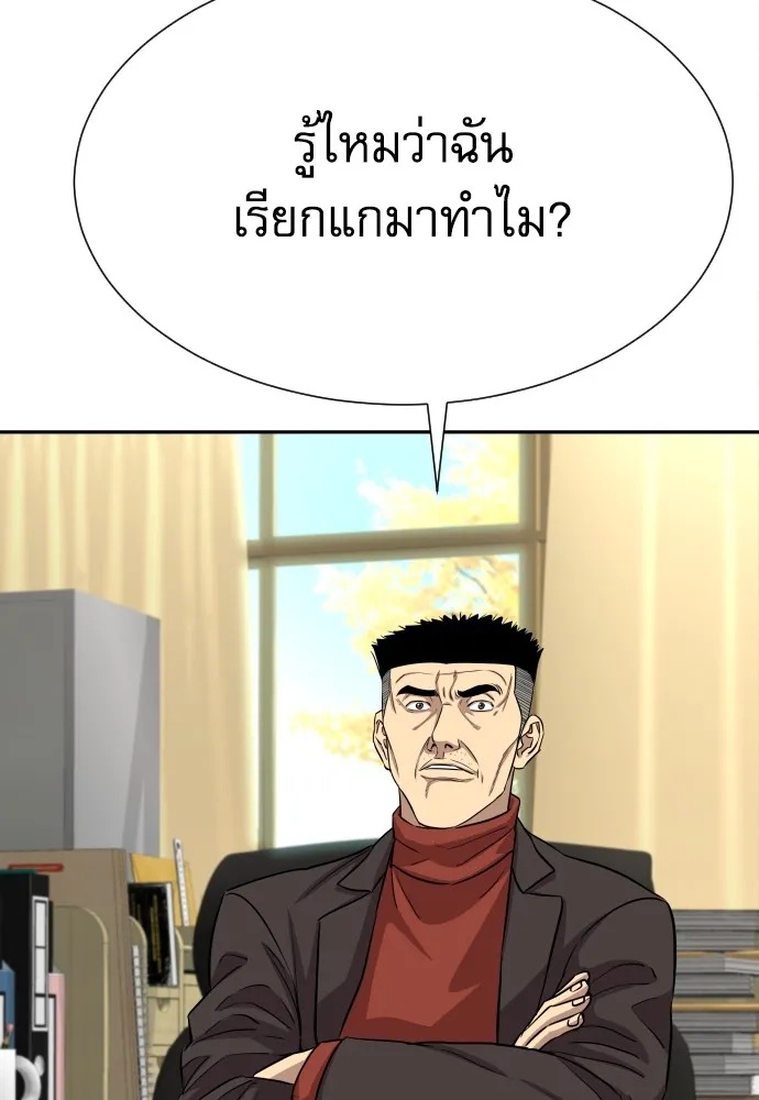 Genius Grandson of the Loan Shark King ตอนที่ 7 43