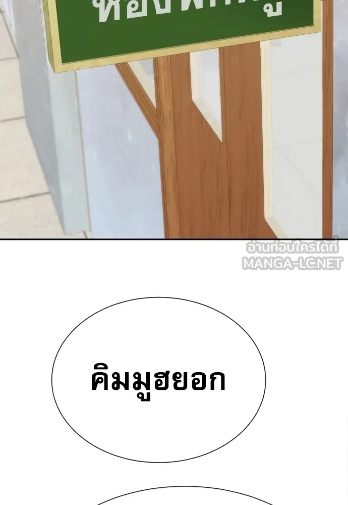 Genius Grandson of the Loan Shark King ตอนที่ 7 42