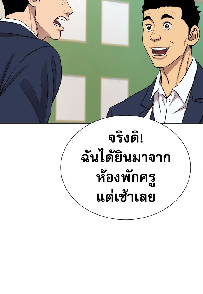 Genius Grandson of the Loan Shark King ตอนที่ 7 35