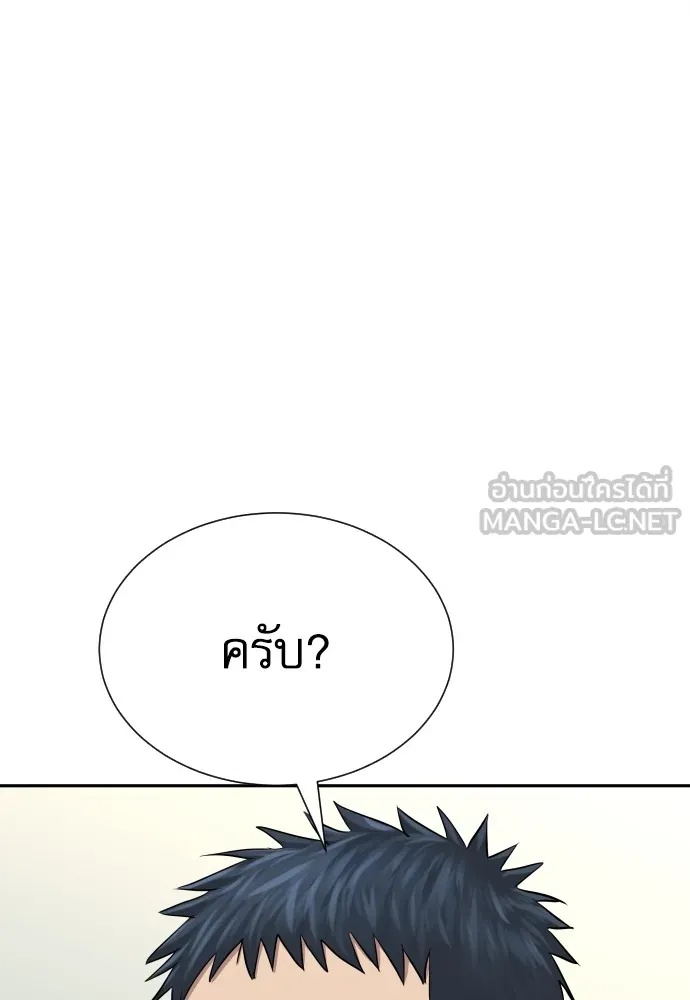 Genius Grandson of the Loan Shark King ตอนที่ 7 45