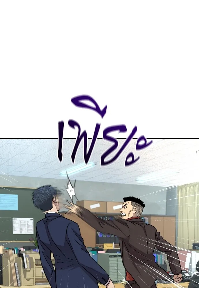 Genius Grandson of the Loan Shark King ตอนที่ 7 52
