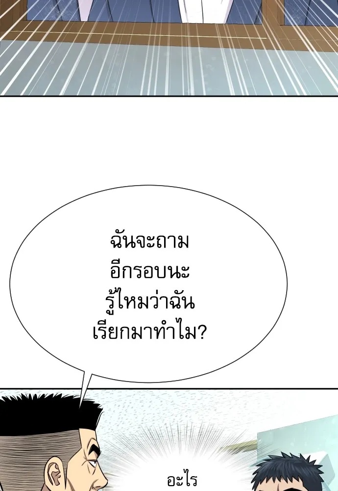 Genius Grandson of the Loan Shark King ตอนที่ 7 50