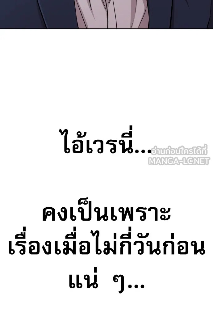 Genius Grandson of the Loan Shark King ตอนที่ 7 57
