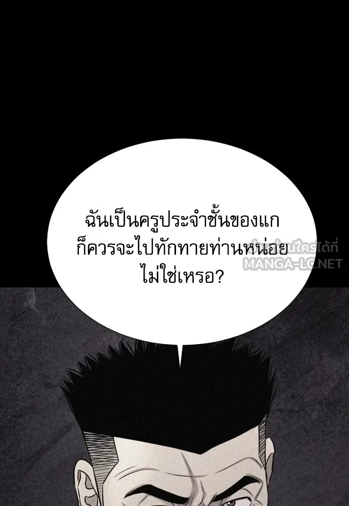 Genius Grandson of the Loan Shark King ตอนที่ 7 60