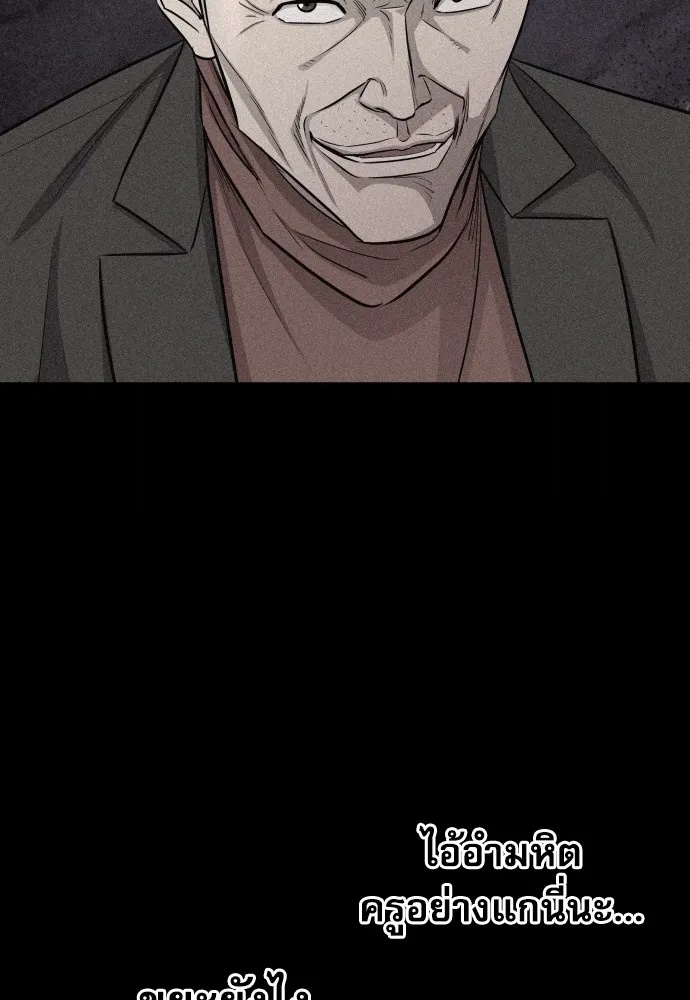 Genius Grandson of the Loan Shark King ตอนที่ 7 61