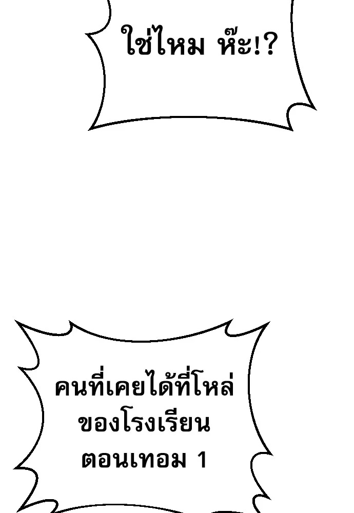 Genius Grandson of the Loan Shark King ตอนที่ 7 55