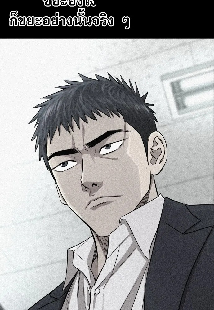 Genius Grandson of the Loan Shark King ตอนที่ 7 62