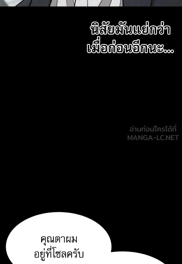 Genius Grandson of the Loan Shark King ตอนที่ 7 63