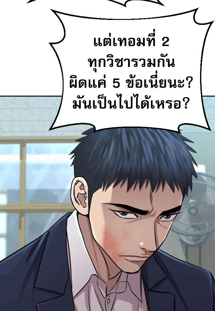 Genius Grandson of the Loan Shark King ตอนที่ 7 56