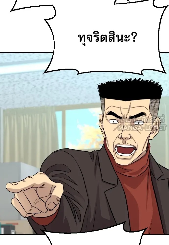 Genius Grandson of the Loan Shark King ตอนที่ 7 54