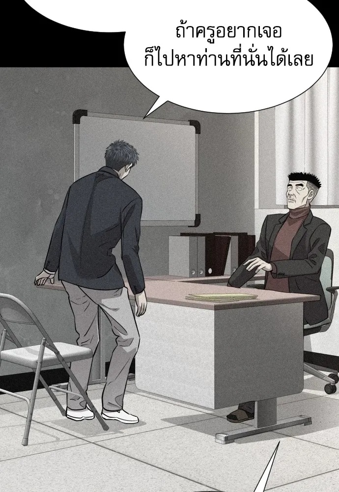 Genius Grandson of the Loan Shark King ตอนที่ 7 64