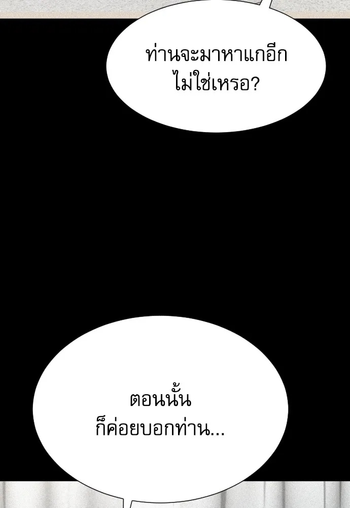 Genius Grandson of the Loan Shark King ตอนที่ 7 65