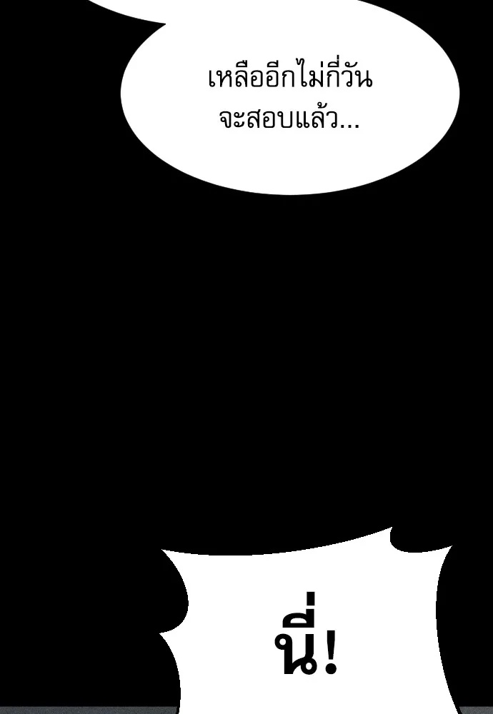 Genius Grandson of the Loan Shark King ตอนที่ 7 67