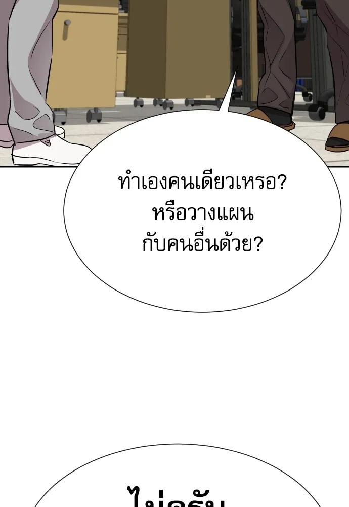 Genius Grandson of the Loan Shark King ตอนที่ 7 73