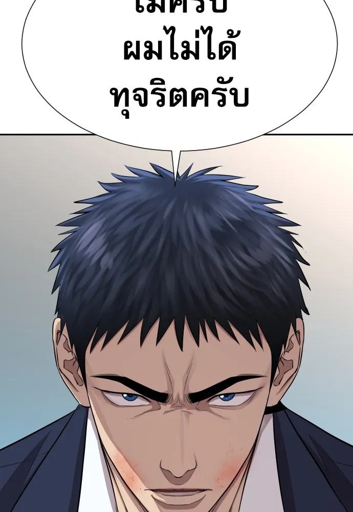 Genius Grandson of the Loan Shark King ตอนที่ 7 74