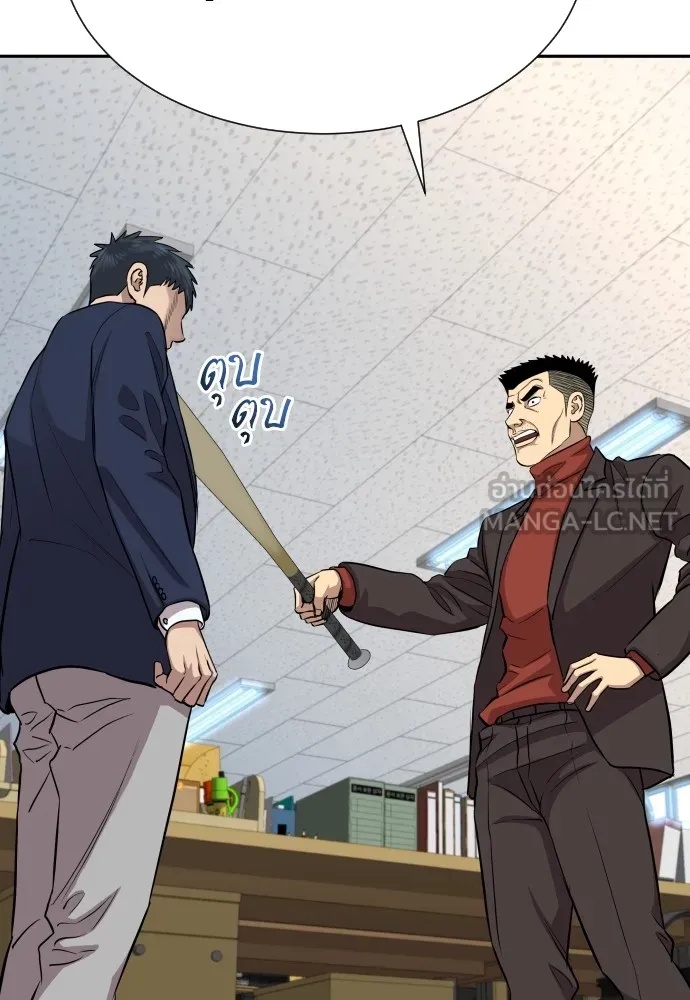 Genius Grandson of the Loan Shark King ตอนที่ 7 72