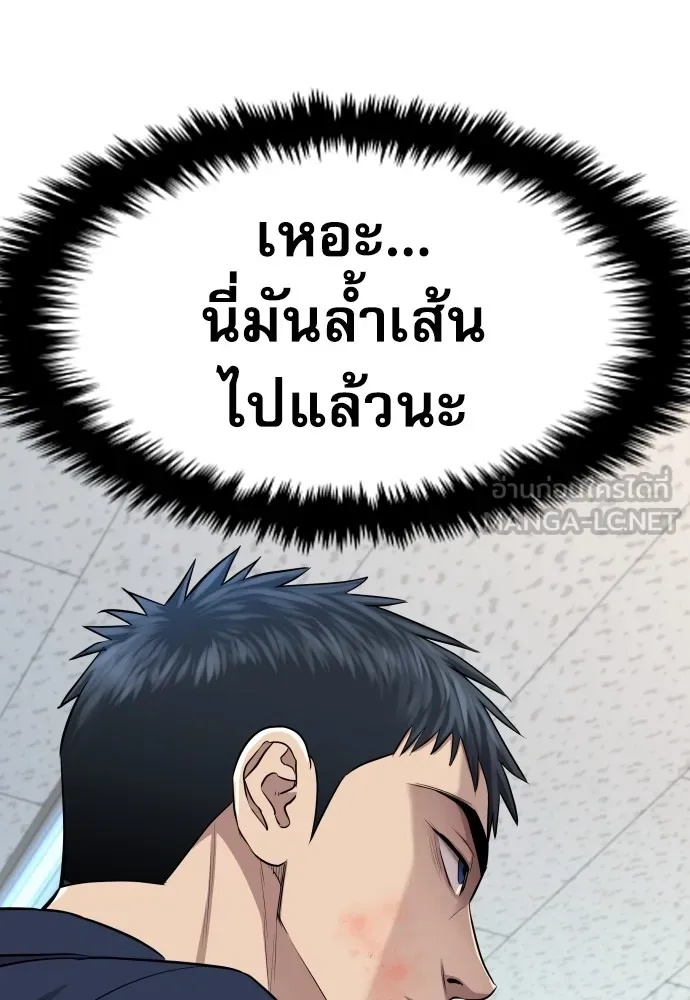 Genius Grandson of the Loan Shark King ตอนที่ 7 78