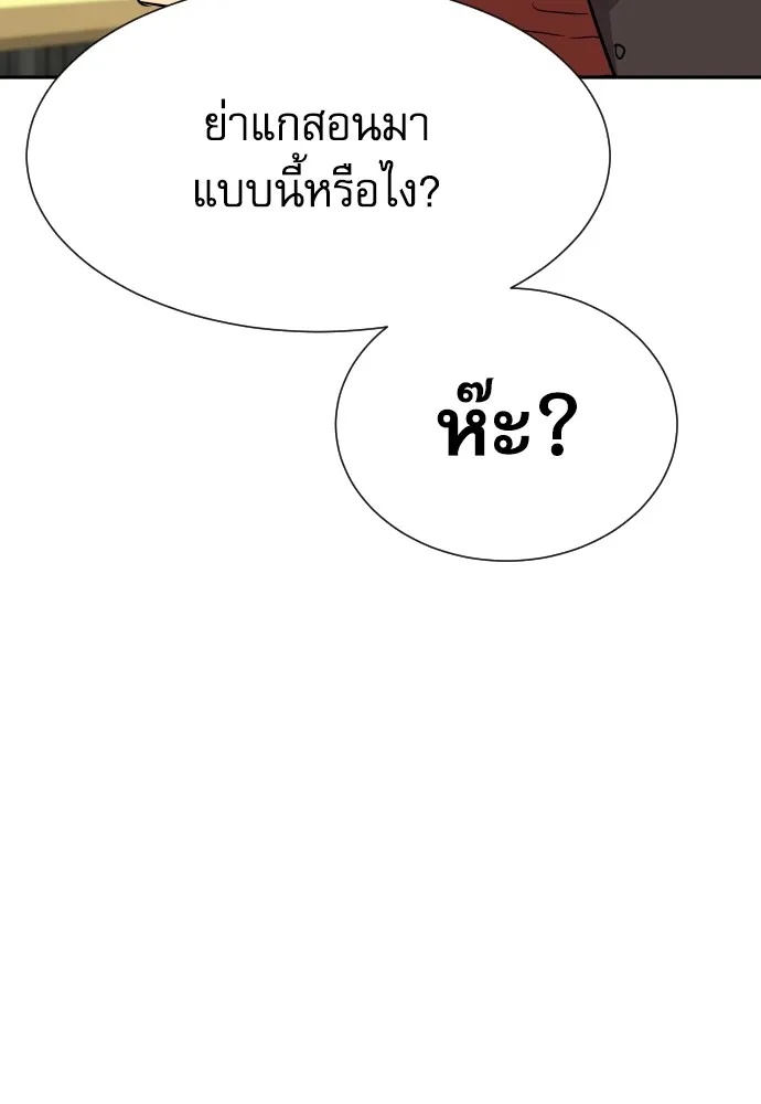 Genius Grandson of the Loan Shark King ตอนที่ 7 77
