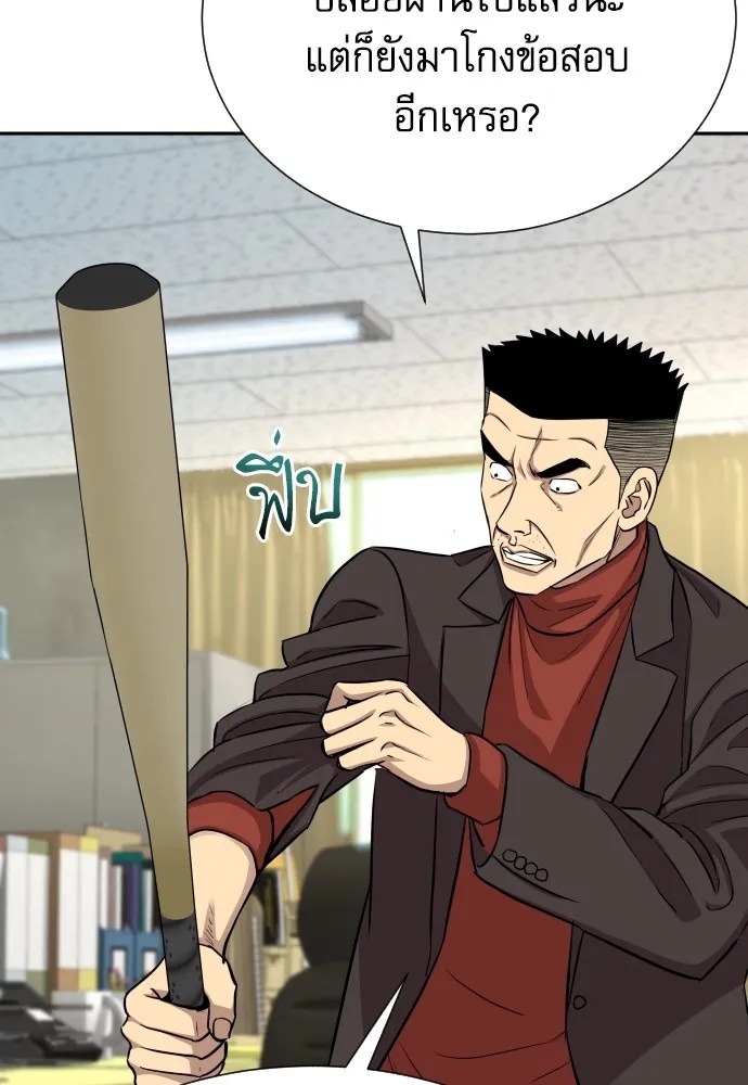 Genius Grandson of the Loan Shark King ตอนที่ 7 76