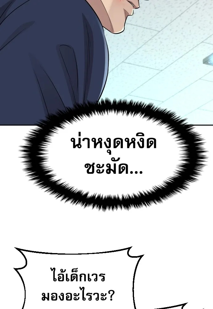 Genius Grandson of the Loan Shark King ตอนที่ 7 79