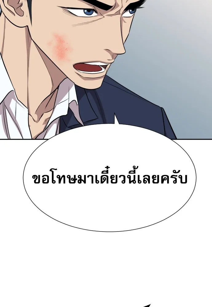 Genius Grandson of the Loan Shark King ตอนที่ 7 83