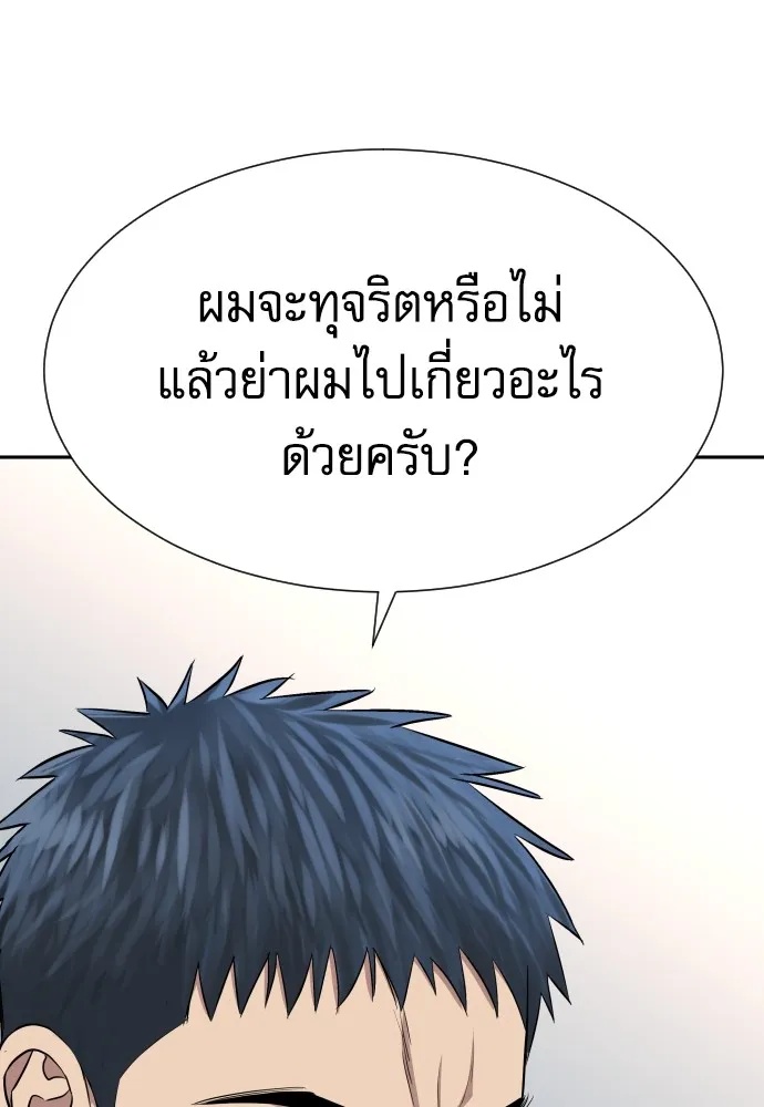 Genius Grandson of the Loan Shark King ตอนที่ 7 82