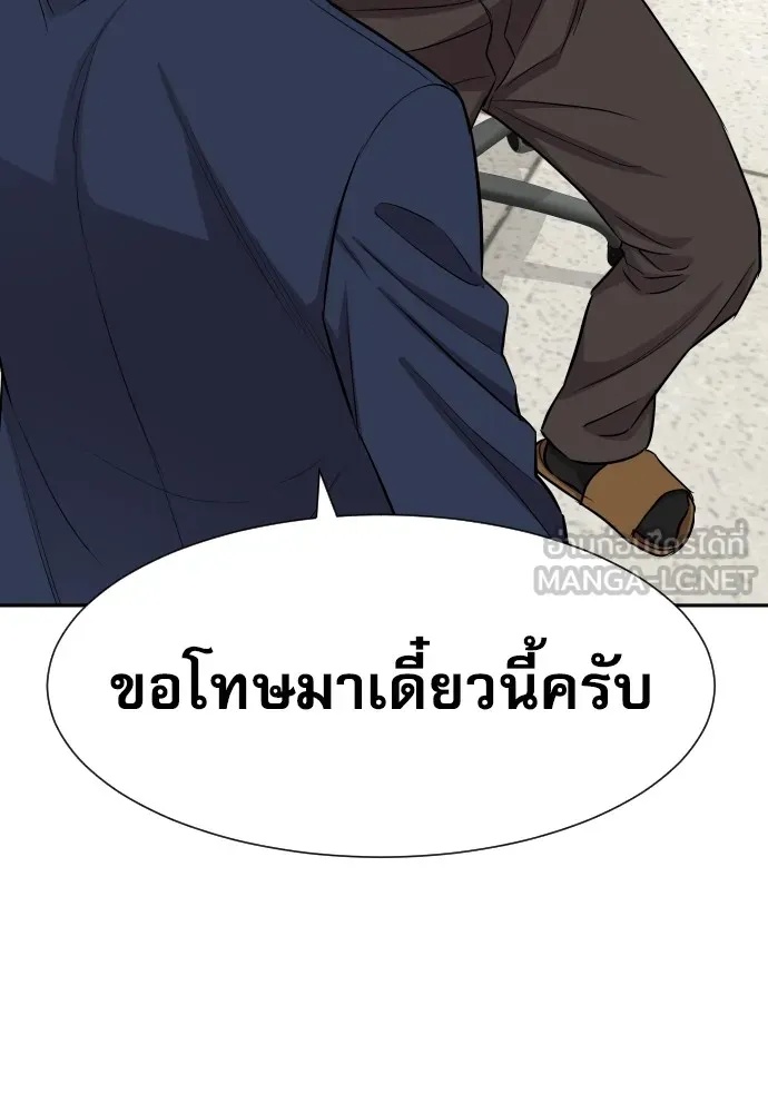 Genius Grandson of the Loan Shark King ตอนที่ 7 81