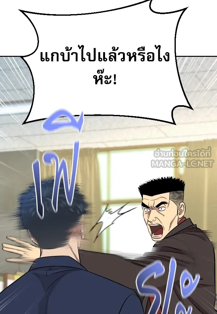 Genius Grandson of the Loan Shark King ตอนที่ 7 84